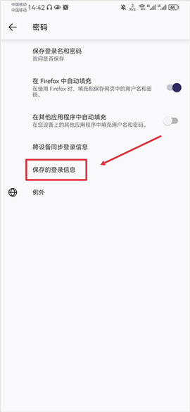 firefox火狐浏览器安卓版