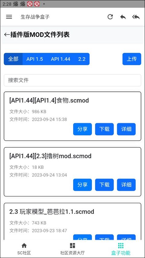 使用教程截图3