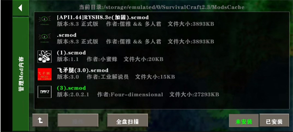 使用教程截图8