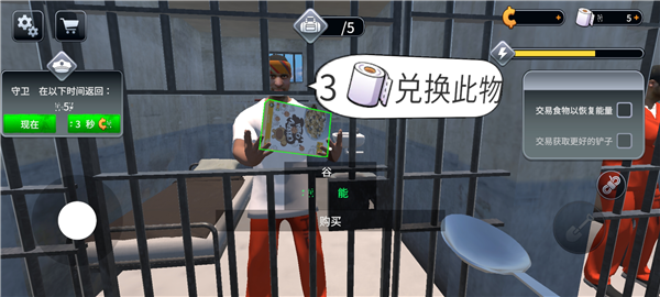 游戏攻略配图4