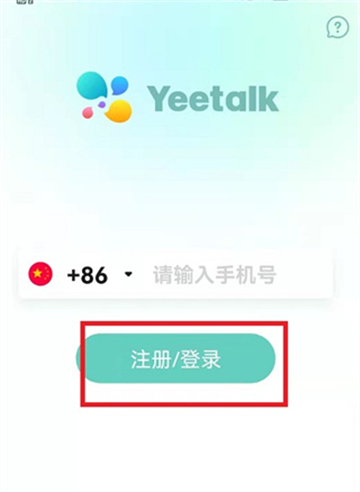 yeetalk外国交友软件下载最新版本 yeetalk外国交友软件下载最新版本