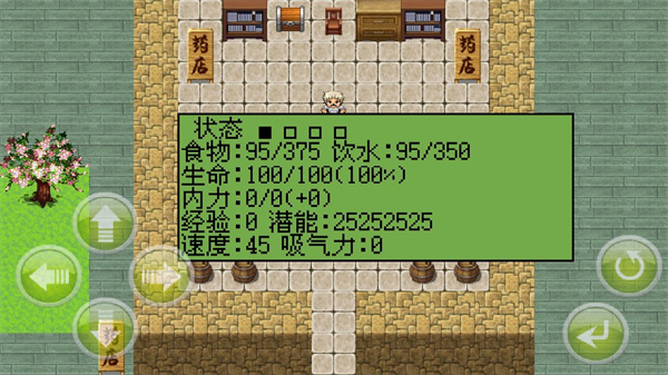 新手指南配图8