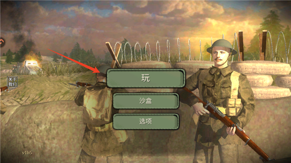 游戏攻略配图3