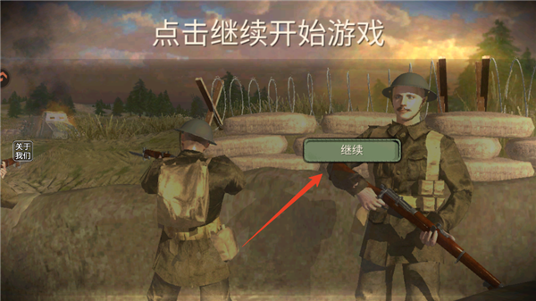 游戏攻略配图2