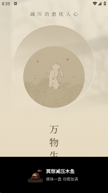 冥想减压木鱼