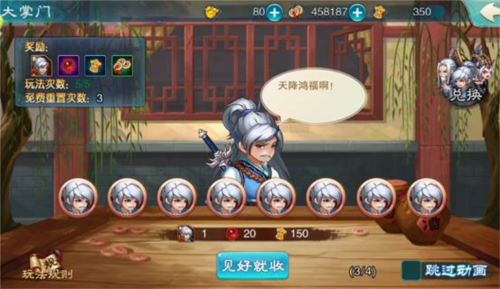 仙剑奇侠传五0.1折7