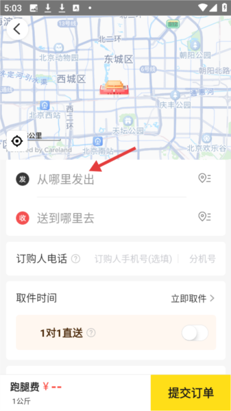 软件使用配图3