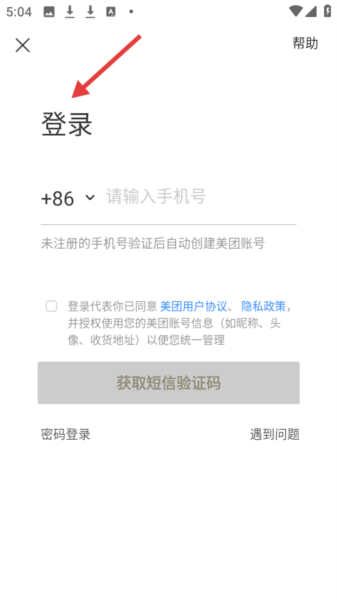 软件使用配图1