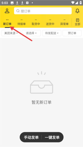 软件使用配图2