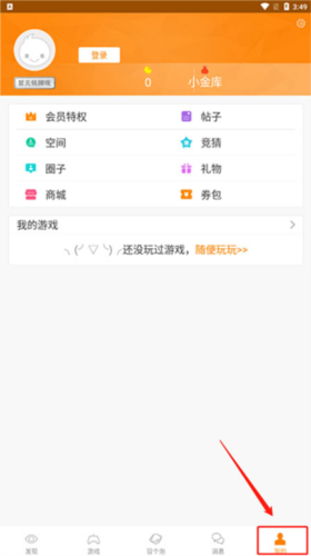 怎么设置模拟器配图1