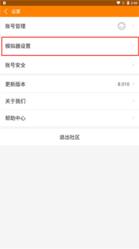 怎么设置模拟器配图3