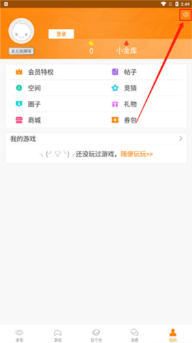 怎么设置模拟器配图2
