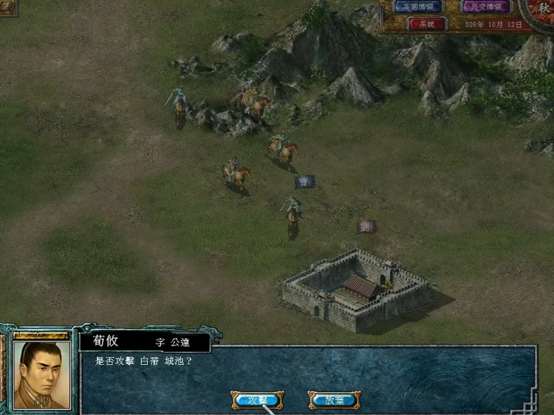 三国群英传6(手机版单机版)