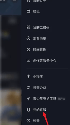抖音直播伴侣 1.9.1 安卓版