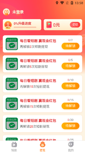 云看短剧免费观看软件