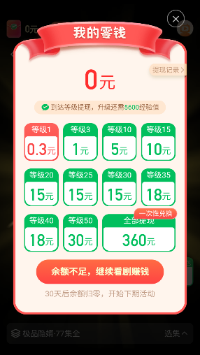 云看短剧免费观看软件