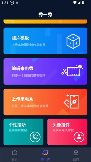 豹来电