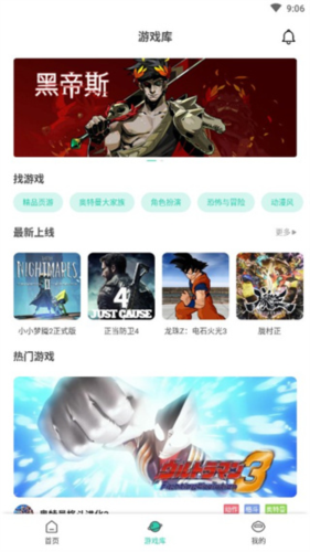 饺子云游戏app5