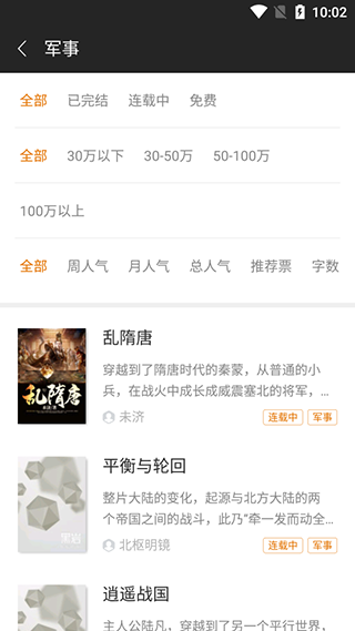 使用说明配图3