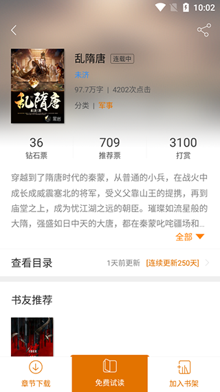 使用说明配图4