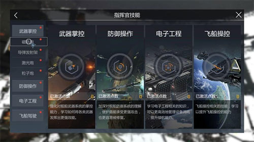 第二银河体验版游戏攻略1