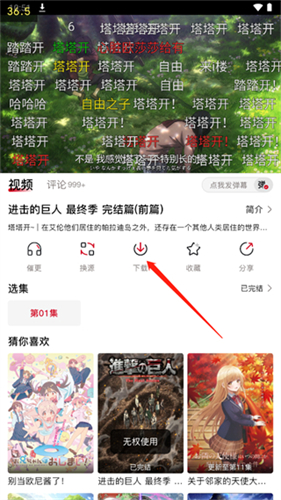 Omofun复活版