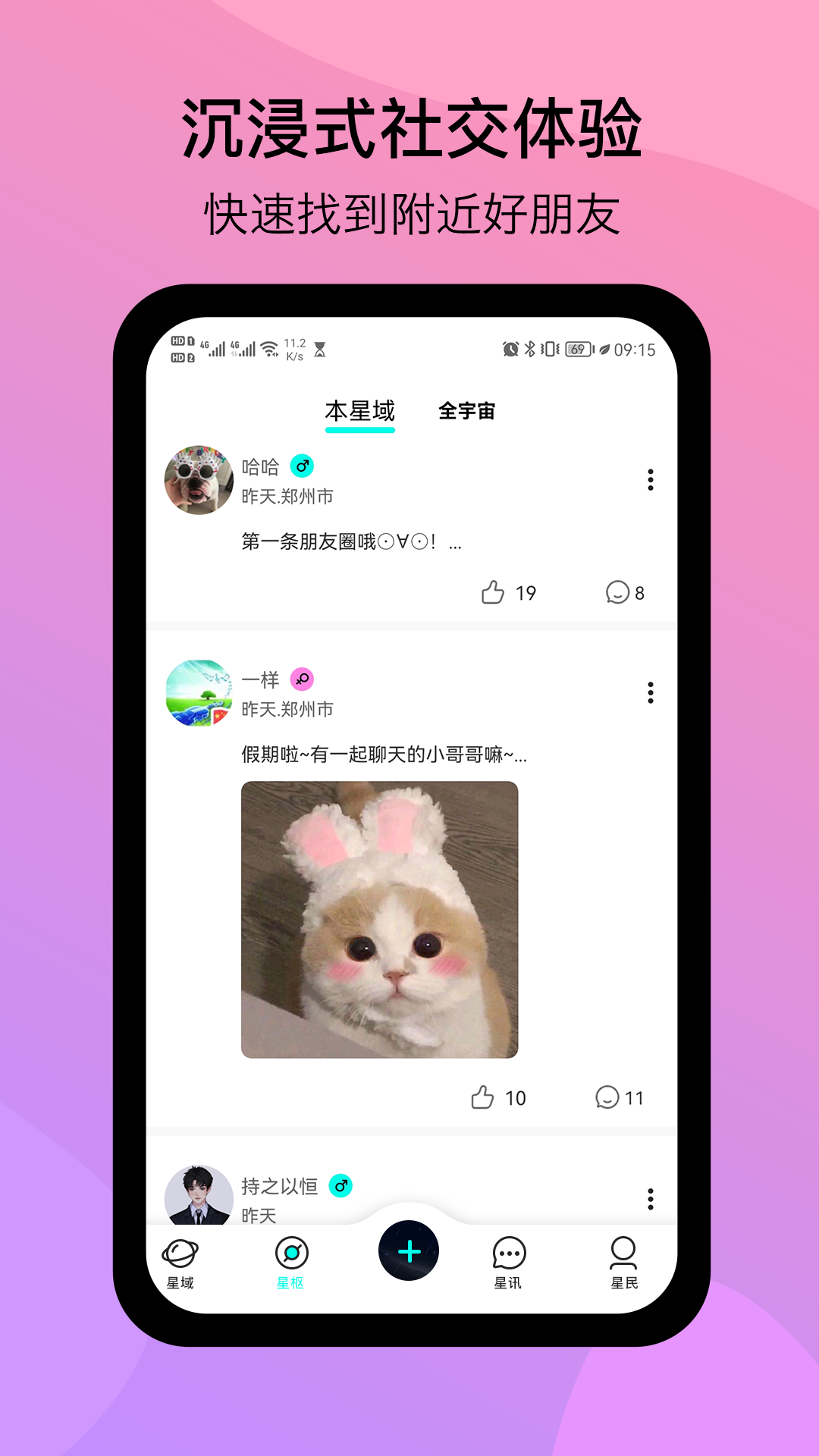 闲侣appv1.0.4 安卓版