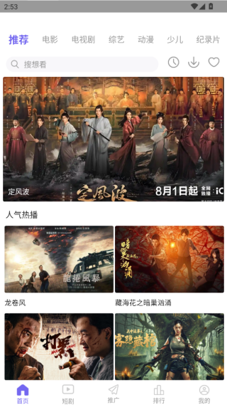 天天视频app新版本下载安装 天天视频app新版本下载安装