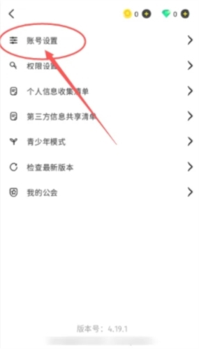 唔哩星球怎么关闭音波邀请3