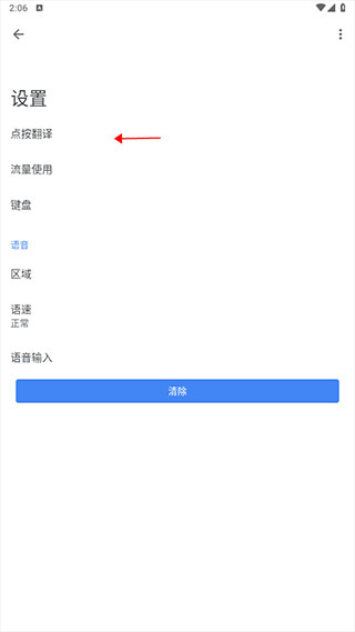 谷歌翻译网页版下载