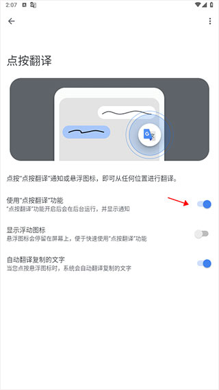 谷歌翻译网页版下载