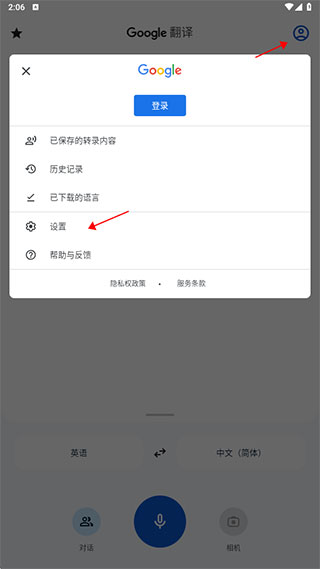 谷歌翻译网页版下载