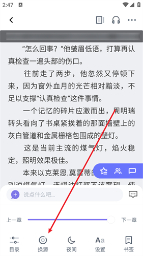 饭团探书app最新版