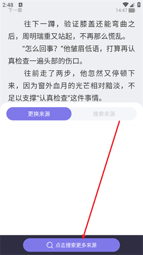 饭团探书app最新版