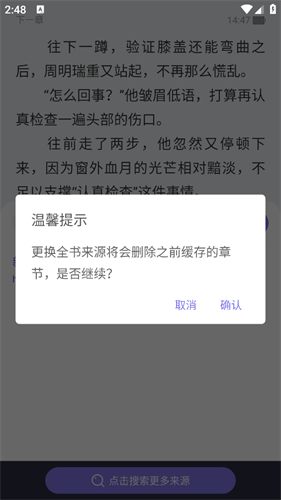 饭团探书app最新版