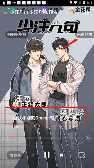 漫播下载