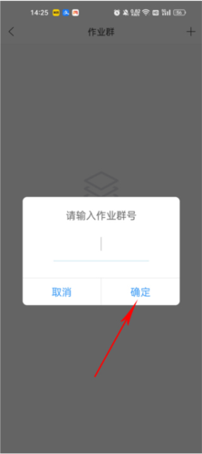 猿题库小学版11