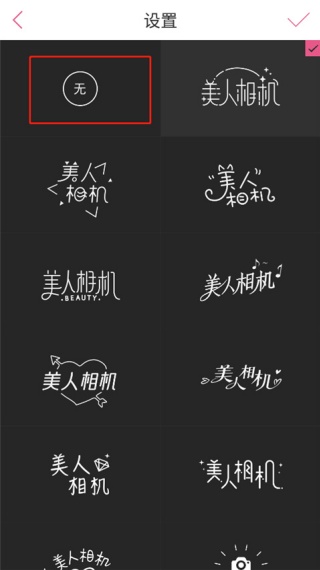 Poco美人相机