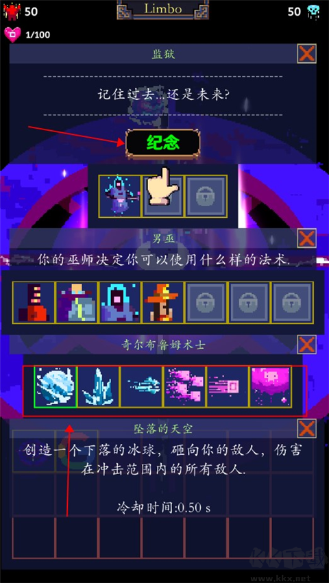 击巫师2(Tap Wizard 2)
