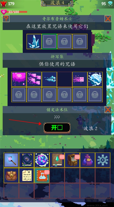 击巫师2(Tap Wizard 2)