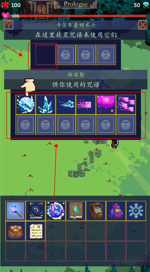 击巫师2(Tap Wizard 2)