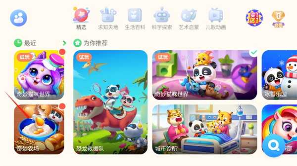 宝宝巴士世界下载