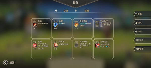 星咏之诗官方版游戏截图8