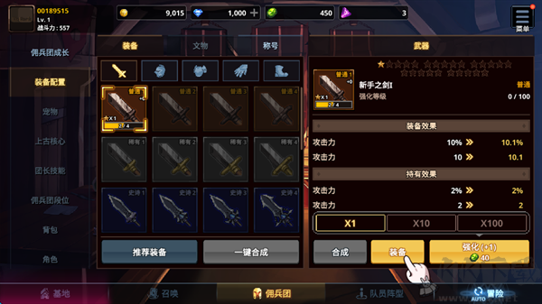 异世界佣兵团养成记(Otherworld Mercenary Corps)