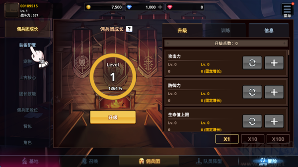 异世界佣兵团养成记(Otherworld Mercenary Corps)