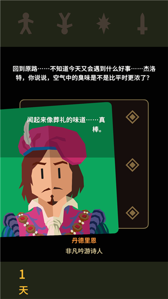 游戏攻略配图4