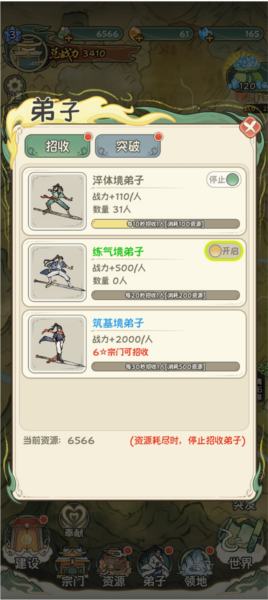 修仙大陆模拟器截图3