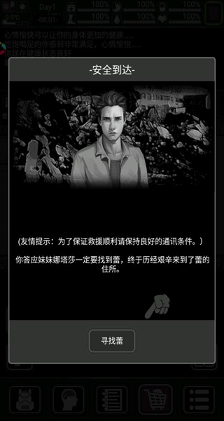 活下去九游渠道服下载 活下去九游渠道服下载