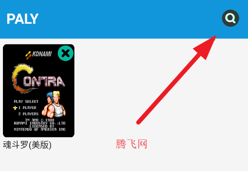 FC街机游戏合集安卓版
