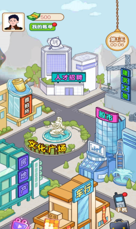 打工人生逆袭记手游下载 打工人生逆袭记手游下载